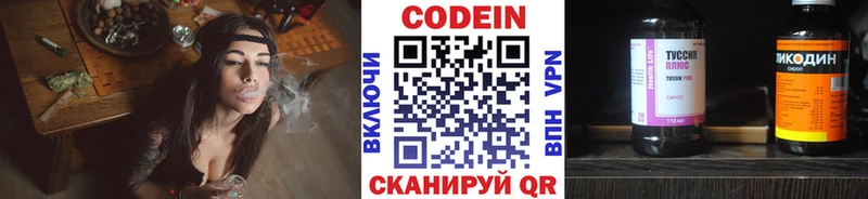 Codein напиток Lean (лин) дарнет шоп Зеленогорск