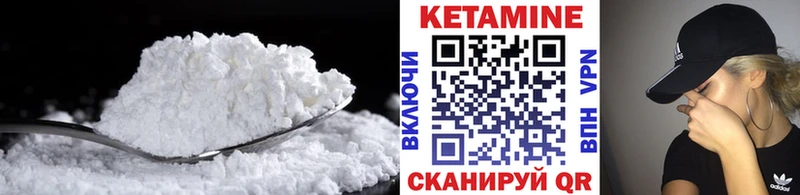 Кетамин VHQ  Зеленогорск 