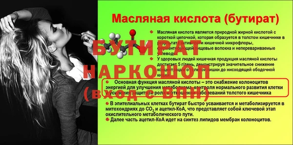 молекула духа Абаза