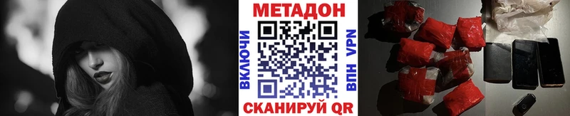 Метадон кристалл  это формула  Зеленогорск 