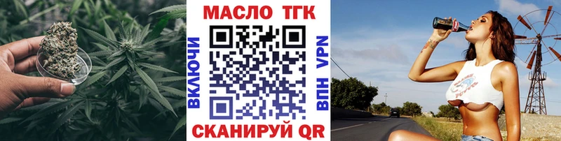 ТГК вейп с тгк  где купить   Зеленогорск 
